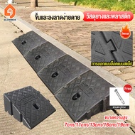 No Installation Required! Plastic Rubber Ramp 25CM* Place And Use It*Height 7/11/13/16/19CM To Choos