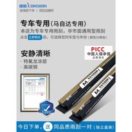 Suitable for Mazda 6 Wiper Atz cx5 Original cx4 Mazda 3 Star Cheng Anksella Original Factory Wiper B