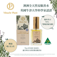 Miracle Plant - 澳洲香薰安眠香水 (For EVERY BODY) (30ml)