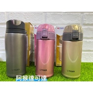 Ahou Dada TIGER 360cc Pop Lid Style Stainless Steel Thermal Insulation Cooler MCB-H036 360ML 350ML T