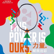 YONEX 尤尼克斯羽毛球拍单拍全碳素情人节生日礼物默认穿线空拍请备注 天斧77pro深橙4u 陈雨菲黄雅琼款