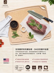 全新-世廚 SAGE 木纖維砧板 CHOPPING BOARD 27.6 CM X37.8 CM