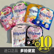 Ready Stock#泰国进口hygiene喜净多用途香氛包香薰包香包8克假一赔十多拍便宜0303WW