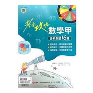 Strategy Before Exam Mathematics A Subject Test 16 Weeks (62605) (Huang Junqi.huangyi) Stepping Ston