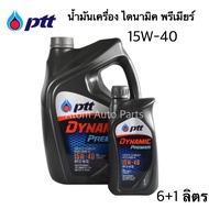 น้ำมันเครื่อง PTT ปตท ไดนามิค พรีเมียร์ 15W-40 ขนาด 6+1 ลิตร Dynamic Premier