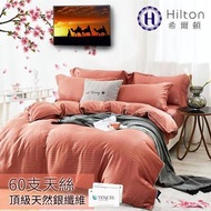 新鮮貨【Hilton希爾頓】仙境系列頂級60支紗純100%天絲/銀纖維 床包兩件套 (單人)2色