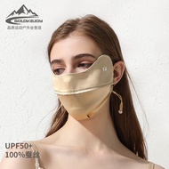 Summer Silk Mask Women's SunshadeUVAnti-Ultraviolet Mulberry Silk Sunscreen Mask Eye Protection MaskXKZ52