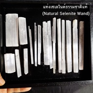[Set Of 16] Genuine Selenite Wands 160g (Natural Wands) Size 4-12cm Negative Energy Cleaning Stone C