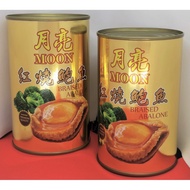 澳洲月亮牌6头红烧鲍鱼🌛🌛🌛Premium Australia Abalone
