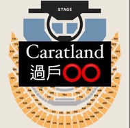seventeen caratland 過戶