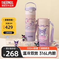 膳魔师（THERMOS）儿童保温吸管直饮杯库洛米316不锈钢男女学生开学必备水壶500ml粉