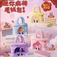 Mcdonald Bag Mcdonald's Bag Mcdonald's Pony Pony Joint Mini Mahjong Plush Handbag Shoulder Bag Girly