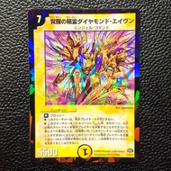 DUEL Master Card Reflective FOIL RARE VINTAGE MASTERS : PERFECT ANGEL ENTRY (DMC-52)