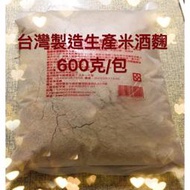台灣製造生產批發強勢菌種穩定發酵米酒麴五包免運費