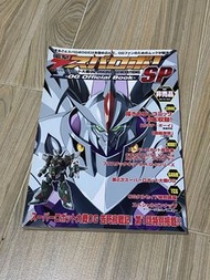超級機器人大戰OG ORIGINAL GENERATIONS SP 官方書籍