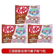 Sanrio Co-Branded Nestle KitKat KitKat Chocolate Bag 36gkitty Cat Kuromi Melody#三丽鸥联名 Nestle KitKat 