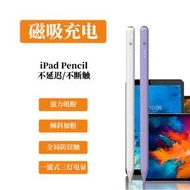 p53主動式lpad筆磁吸pencil免燈顯觸控筆傾斜壓感電容筆露天市集全臺最大的網路購物市集
