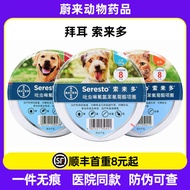 Aleman deworming tubong aso upang maiwasan ang fleas, ticks, at lice labas ng katawan, para sa mga p