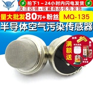 [TELESKY] MQ135 Gas Sensor Semiconductor Air Pollution Sensor MQ-135