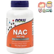 NAC(N-乙酰半胱氨酸) 600mg 100粒素食膠囊 (平行進口貨)