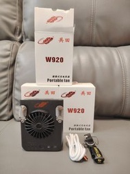 共田 W920 便攜式掛腰風扇
