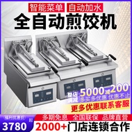 Chain Store Fried Fried Dumpling Machine Commercial Cast Iron Automatic Japanese Style Fried Dumpling Machine Frying Pan Electric Heating Single Reservoir Double Reservoirs Fried Buns