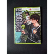Btooom Comic! Volume 6