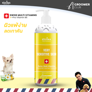 NEW แชมพูสุนัข KEVINA Very Sensitive Skin Shampoo สูตรผิวแพ้ง่ายพิเศษ เพิ่มการบำรุงด้วย Swiss Multi 