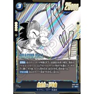 Son Goku: Childhood (Gold Lettering) {DB-SB01-018} ｜Dragon Ball Fusion World DBFW｜From Japan