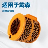 Compatible with Dyson Dyson Air purifier filter accessories PH1/2/3/4/5Humidifier filter