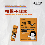 培元济世 拼酒NO 枳椇子酵素原液 日本发酵技术 朋克养生 拼酒醉酒 朋克系列酵素 15ml*10条