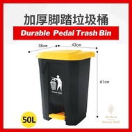 50L Pedal Step On Garbage Bin Trash Bin Rubbish Bin Pedal 脚踏垃圾桶