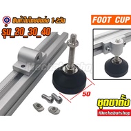 Stand Bracket Aluminium Profile 2020 3030