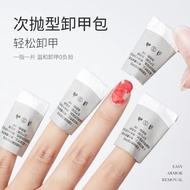 New Product#GAOY戈雅卸甲包不伤甲卸甲水清洁片套装卸甲油胶美甲专用指甲工具12Y
