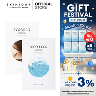 [ 2 ชิ้น ] SKIN1004 Madagascar Centella Probio-Cica Nourishing Mask (5 แผ่น ) + Hyalu Cica Hydrating