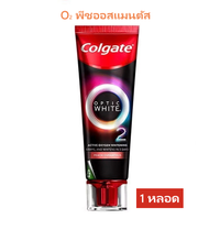 ยาสีฟัน คอลเกต อ๊อพติค ไวท์ โอทู / อ๊อพติค ไวท์ เพอร์เพิล Colgate Optic White O2 / Purple Toothpaste