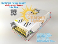 (สต๊อกในไทย) สวิทชิ่ง เพาวเวอร์ ซัพพลาย 24V 1A 2A 3A 5A 10A 20A Switching Power Supply หม้อแปลงไฟฟ้าเอนกประสงค์ หม้อแปลงไฟฟ้า Switching 24Vdc