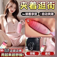 Retractable vibrator wearable mini program remote control tr%伸缩跳蛋外出穿戴小程序遥控调教女用调情趣用品成人性玩具512