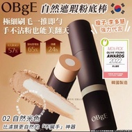 韓國 OBgE 自然遮瑕粉底棒13g