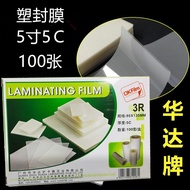 3R Plastic Sealing Film 17cm 5C Transparent Plastic Film 17cm 5 Silk 5S Photo Plastic Film Heat Seal