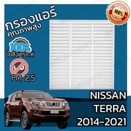 กรองแอร์ นิสสัน เทอร์ร่า ปี 2014-2021 Nissan Terra A/C Car Filter เทอร์รา เทอร่า เทอรา