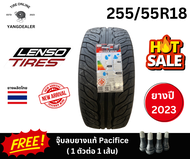 ยาง LENSO รุ่น DONE ขนาด 255/55R18 ยางปี2023 ราคาต่อเส้น แถมฟรีจุ๊บลม