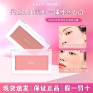 BBIA Monochrome Blush Cream 碧娥单色腮红膏 Korean Blush Purple Almond Nude Rouge Cream Fig 06