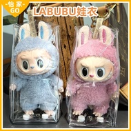 Arrival The Next Day labubu Baby Bag Dust Cover Pop Mart Clothes Protective Takeaway Walking