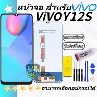 ชุดหน้าจอ สำหรับ  Lcd VIVO Y12S จอชุด จอพร้อมทัชสกรีน จอ+ทัช Lcd Display อะไหล่มือถือ หน้าจอ VIVO Y1