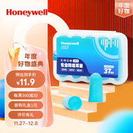 霍尼韦尔（Honeywell）隔音睡眠耳塞 工作学习睡觉防噪音防呼噜声降噪 深海蓝 5副/盒