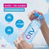 (พร้อมส่ง) น้ำแร่ธรรมชาติซิกตี้ดีกรี (6ty Degrees) ขนาด 520 มล.