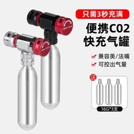 High Pressure 16g Threaded CO2 Cartridge CO2 Inflator for Bicycle and Tire Inflation 16g CO2 Cartrid