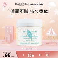 伊丽莎白雅顿（Elizabeth Arden）绿茶蜜滴舒体霜400ml 润肤香体乳 身体乳 保湿滋润