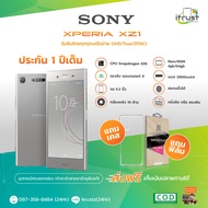 Sony Xperia XZ1 / XZ1 / จอ5.2 (4GB/64GB) สองซิม มือถือโซนี่ ของใหม่ (ประกันร้าน12 เดือน) ร้าน itrust Line ID:itrustz ติดต่อได้ 087-348-8484 24ชม